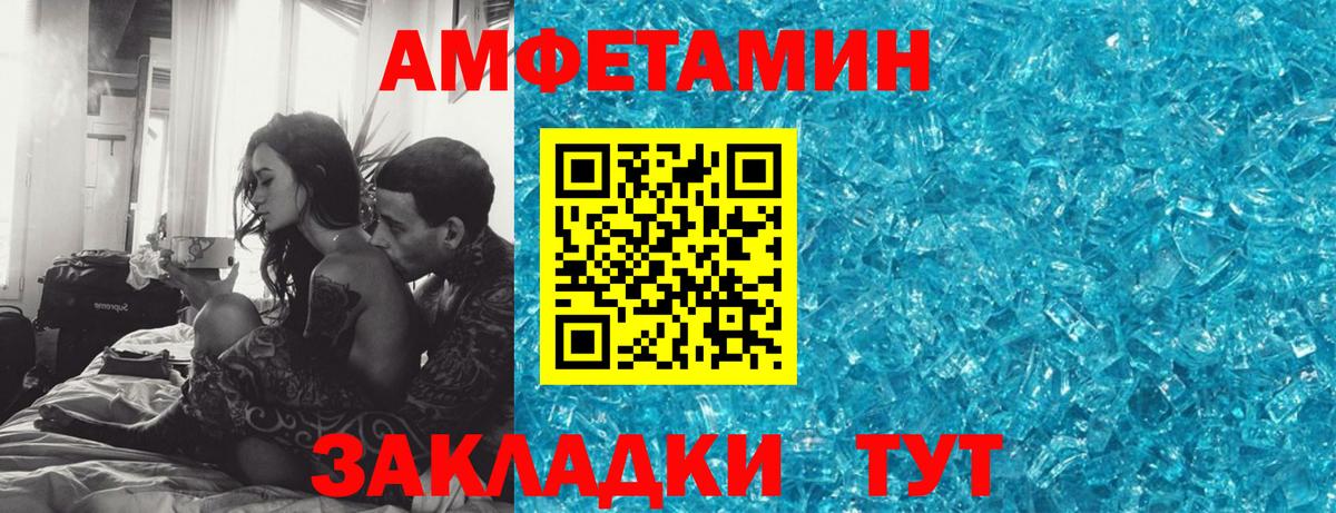 Мариинск  АМФ 97%  АМФЕТАМИН  Вход с VPN 