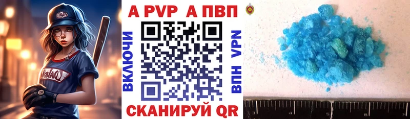 Альфа ПВП Crystall Мариинск