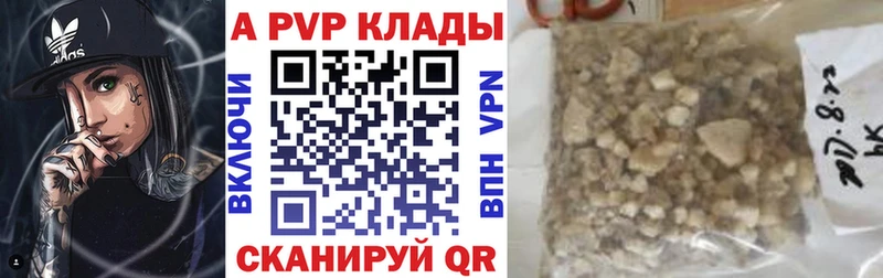 А ПВП Crystall  Мариинск 