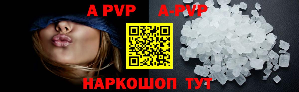 A-PVP  Alpha-PVP СК КРИС  Alfa_PVP Crystall  Мариинск  APVP крисы CK 