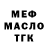 ТГК гашишное масло Marat MR
