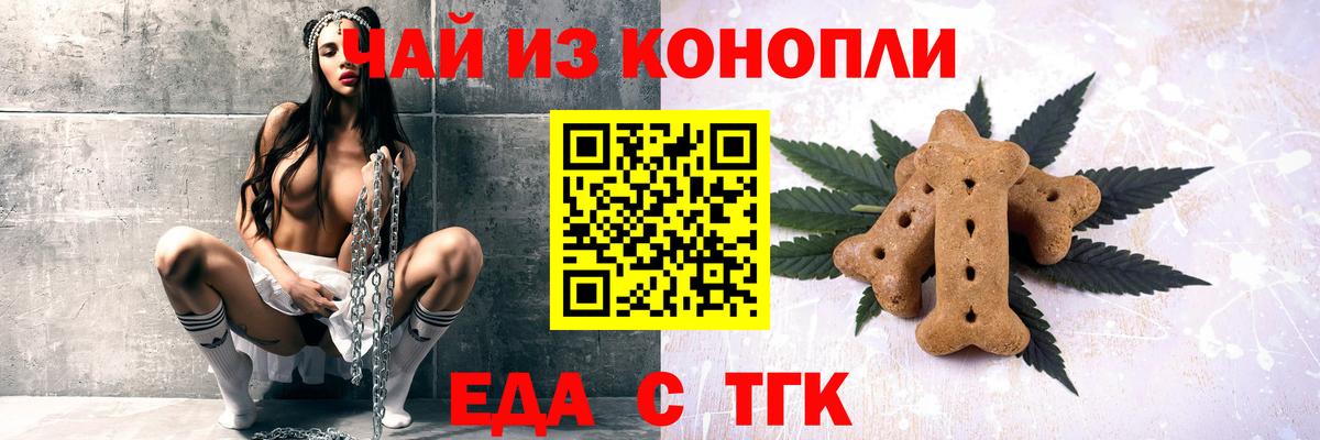 Мариинск  Canna-Cookies конопля  Вход с VPN 
