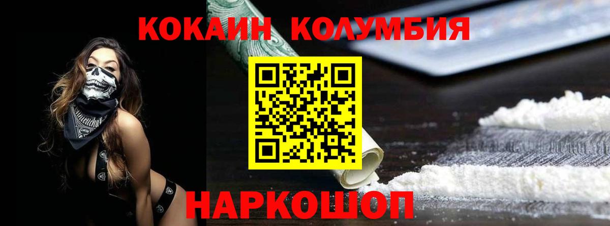 Cocaine Перу Мариинск