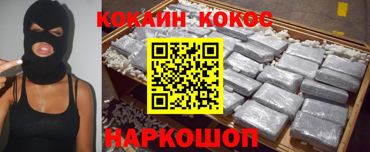 Мариинск  КОКАИН 98%  Кокаин  Вход с VPN 