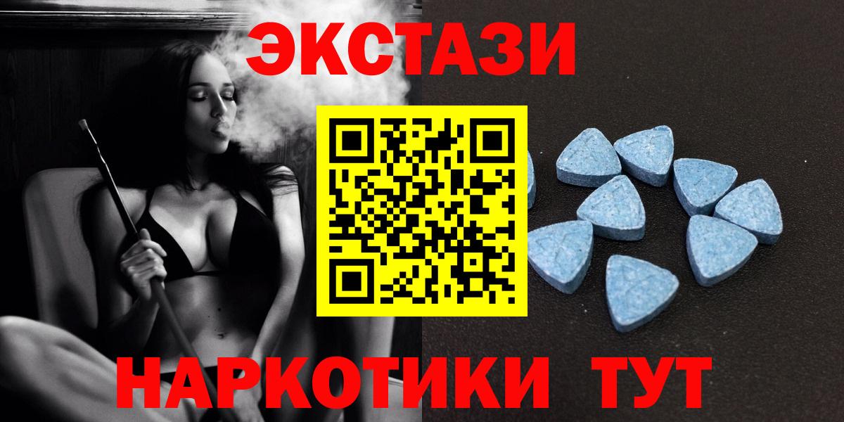 Ecstasy TESLA  Вход с VPN  omg маркетплейс  Мариинск  Ecstasy 280 MDMA  Экстази 