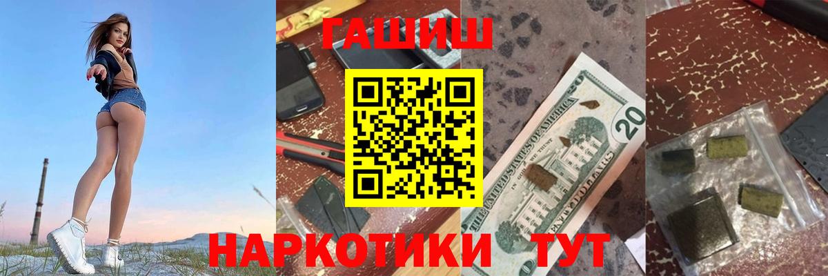 ГАШ ice o lator  Вход с VPN  Гашиш гашик  Мариинск 