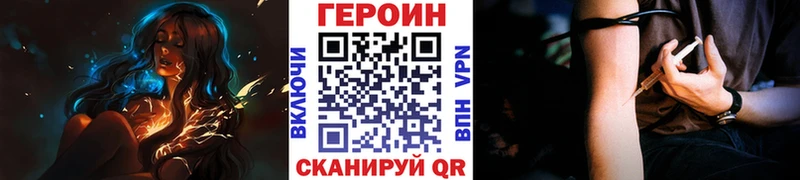 ГЕРОИН афганец  купить   Мариинск 