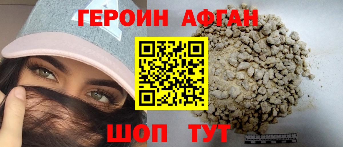 Мариинск  Героин хмурый  Вход с VPN 