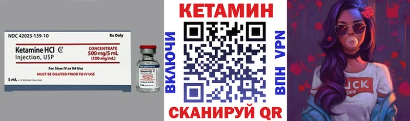 КЕТАМИН ketamine Мариинск