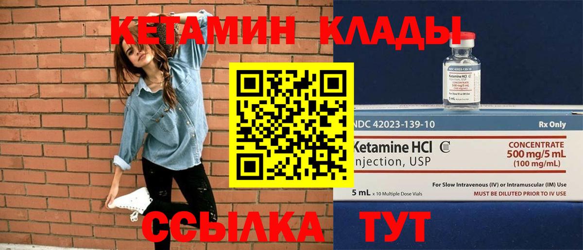 Мариинск  Кетамин VHQ  Вход с VPN 