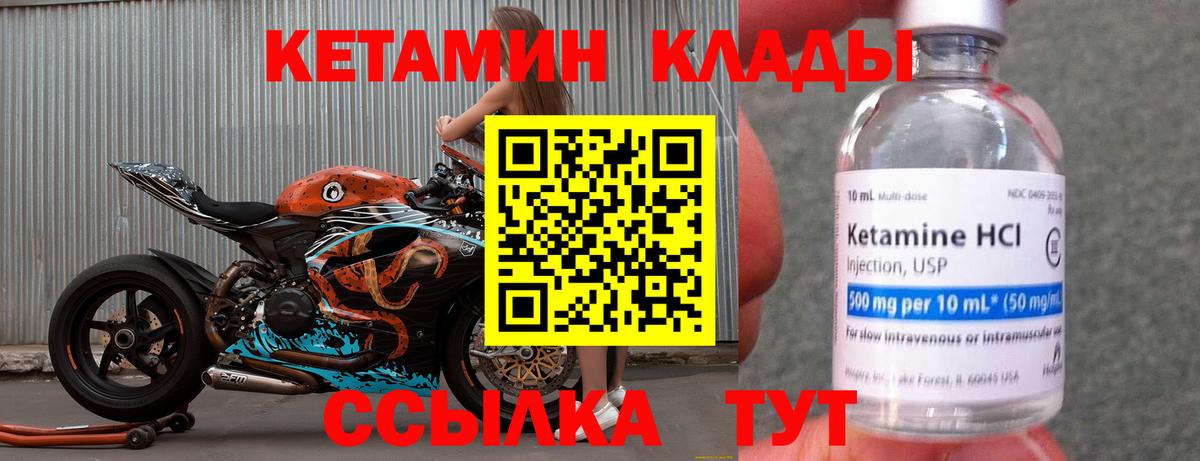 blacksprut маркетплейс  Мариинск  Кетамин VHQ 