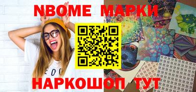 марки lsd Донецк