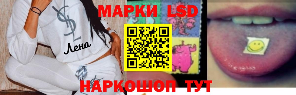 LSD-25 экстази ecstasy Мариинск