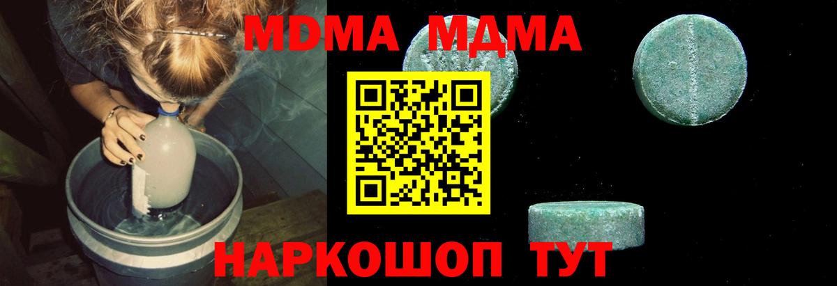 МДМА VHQ Мариинск
