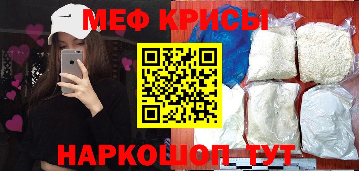 МЕФ мяу мяу  Вход с VPN  Меф  МЯУ-МЯУ  МЯУ-МЯУ mephedrone  Мариинск 