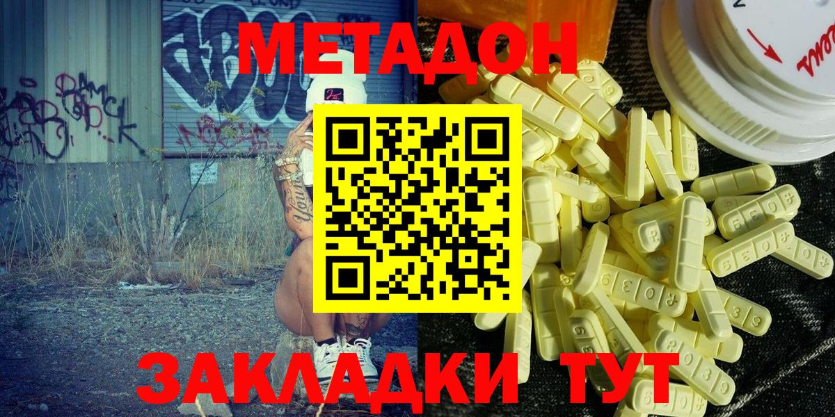 Метадон мёд  ОМГ ОМГ зеркало  Мариинск 