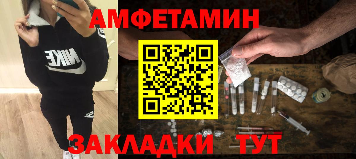 Мариинск  Метамфетамин Декстрометамфетамин 99.9%  Вход с VPN 