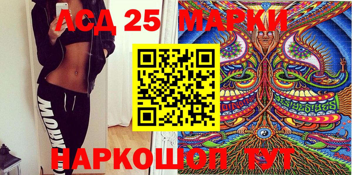 Мариинск  Марки NBOMe 1,8мг  Вход с VPN 