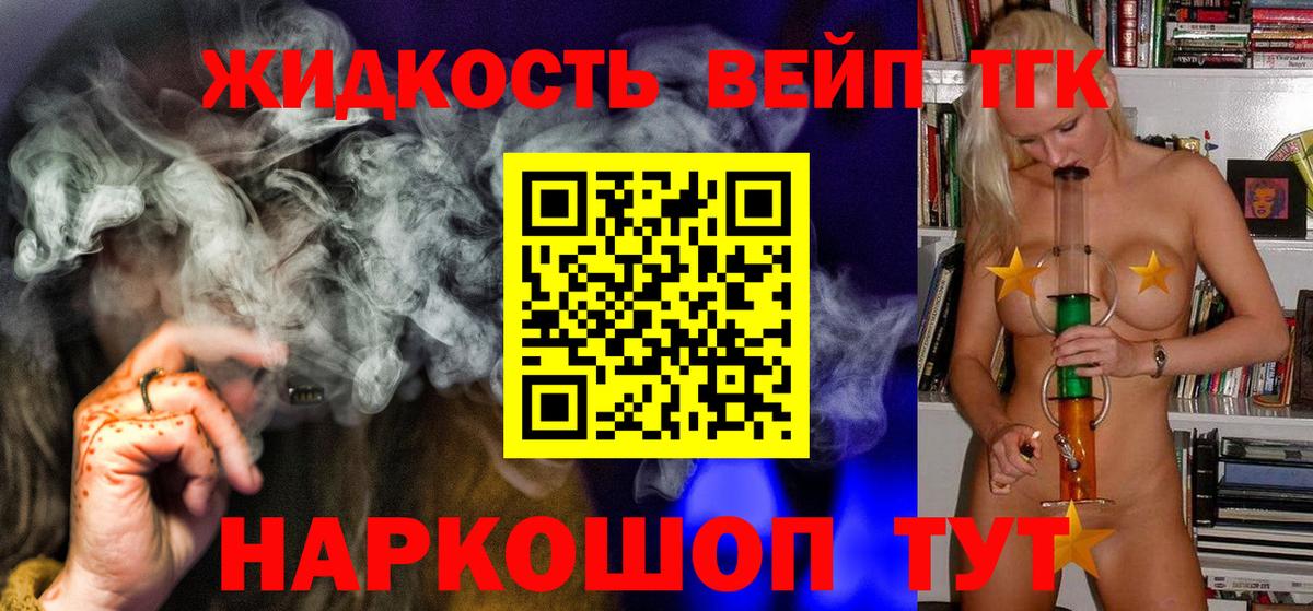 Дистиллят ТГК THC oil Мариинск