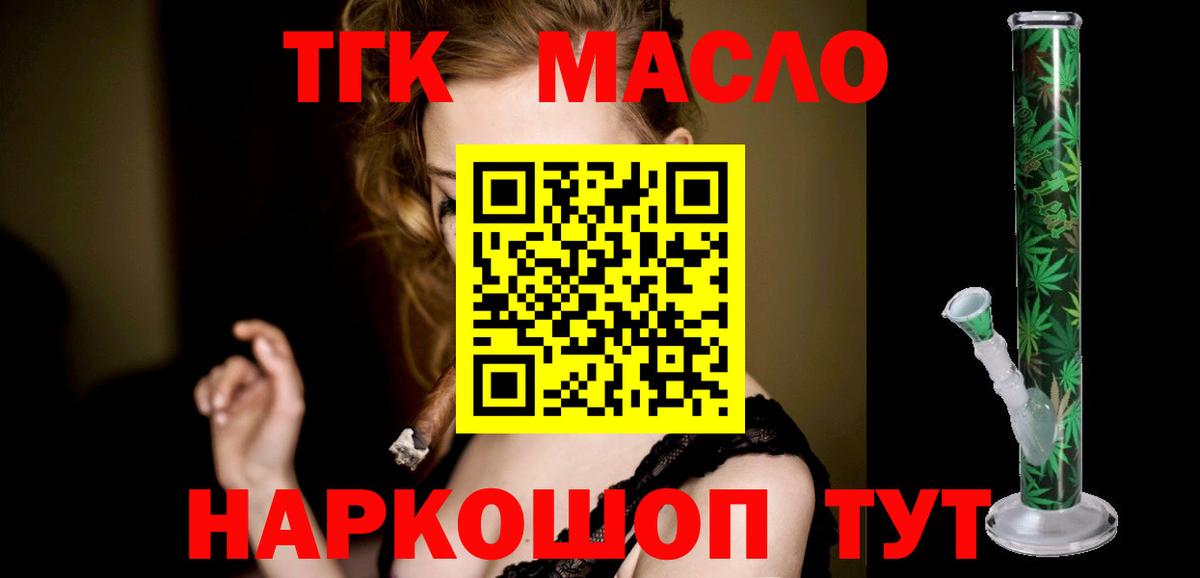 Мариинск  Дистиллят ТГК вейп  Вход с VPN 