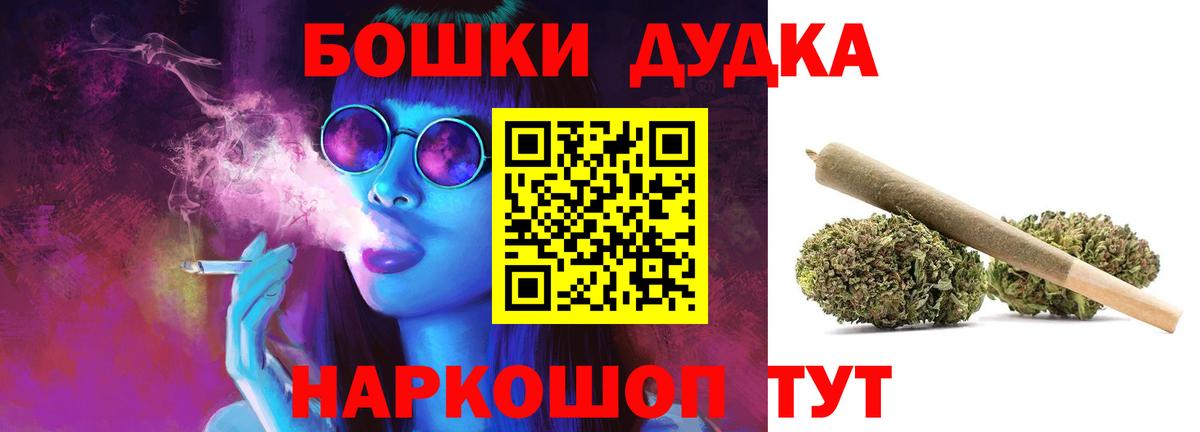 Мариинск  Канабис THC 21%  Бошки марихуана VHQ  Вход с VPN  Марихуана SATIVA & INDICA 