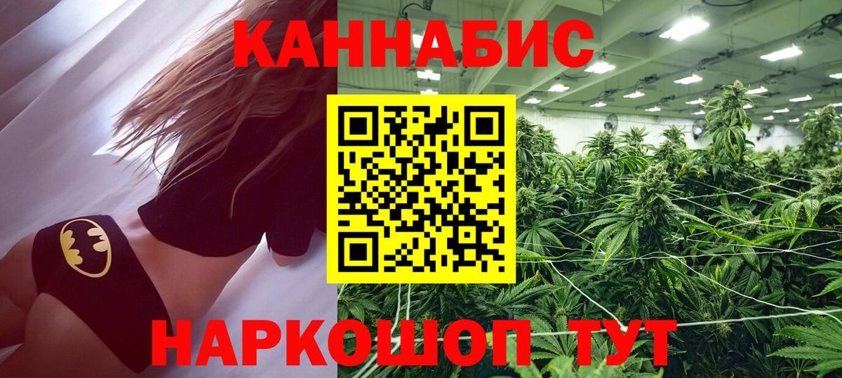 Каннабис White Widow Мариинск